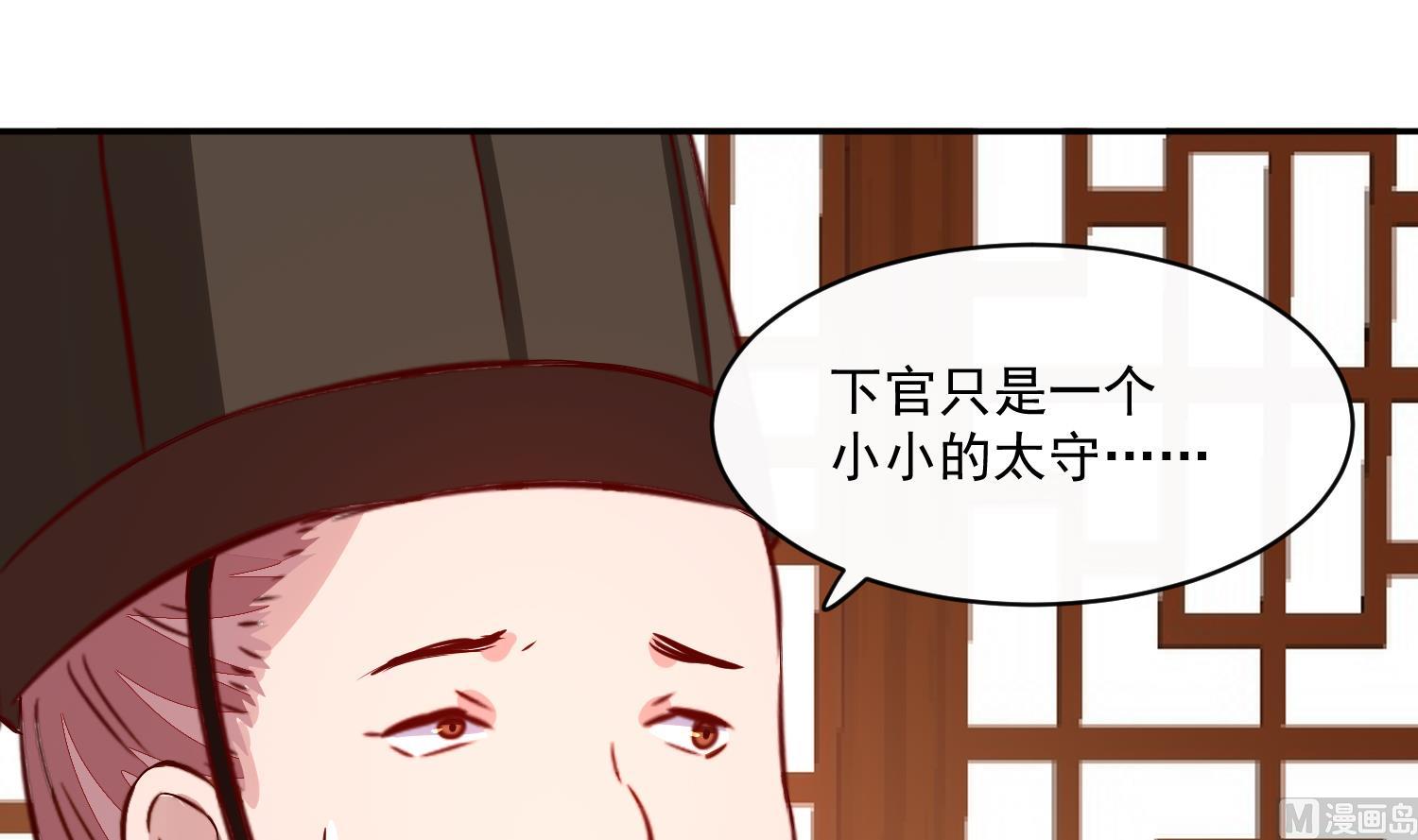 将军的小宠医韩漫全集-第61话 该抓的人都抓了吗无删减无遮挡章节图片 