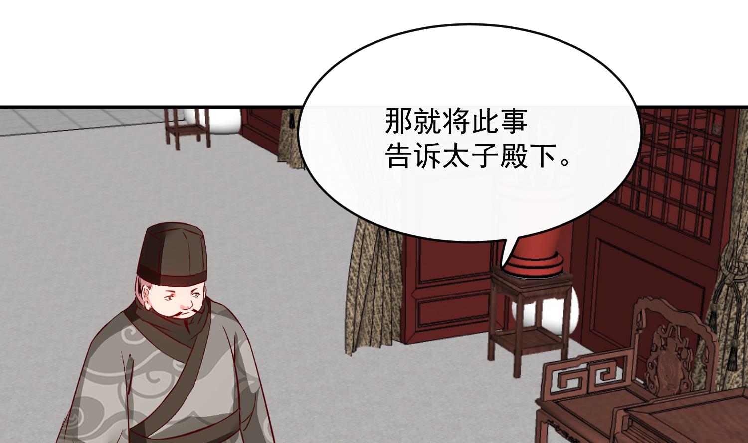 将军的小宠医韩漫全集-第61话 该抓的人都抓了吗无删减无遮挡章节图片 