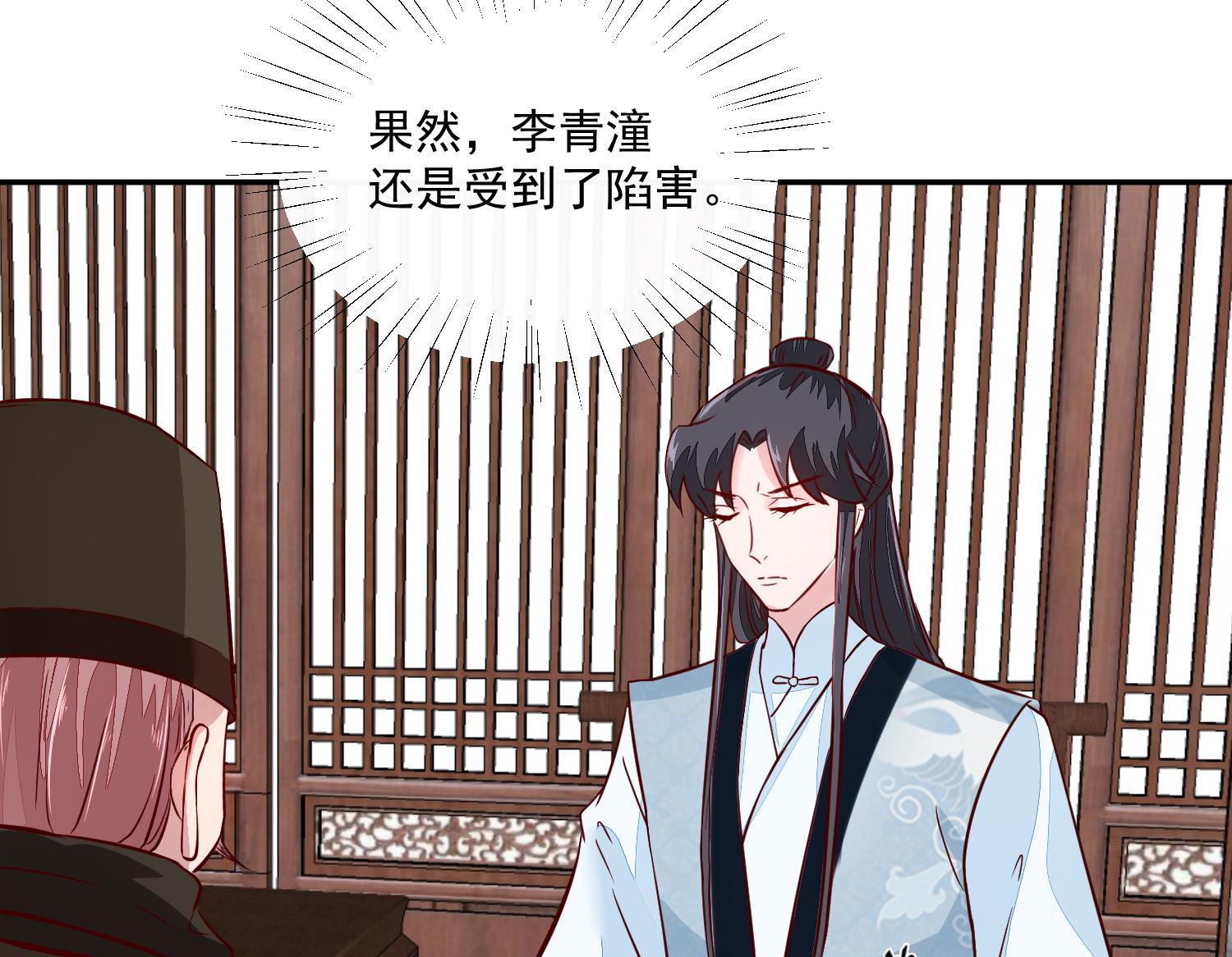 将军的小宠医韩漫全集-第61话 该抓的人都抓了吗无删减无遮挡章节图片 