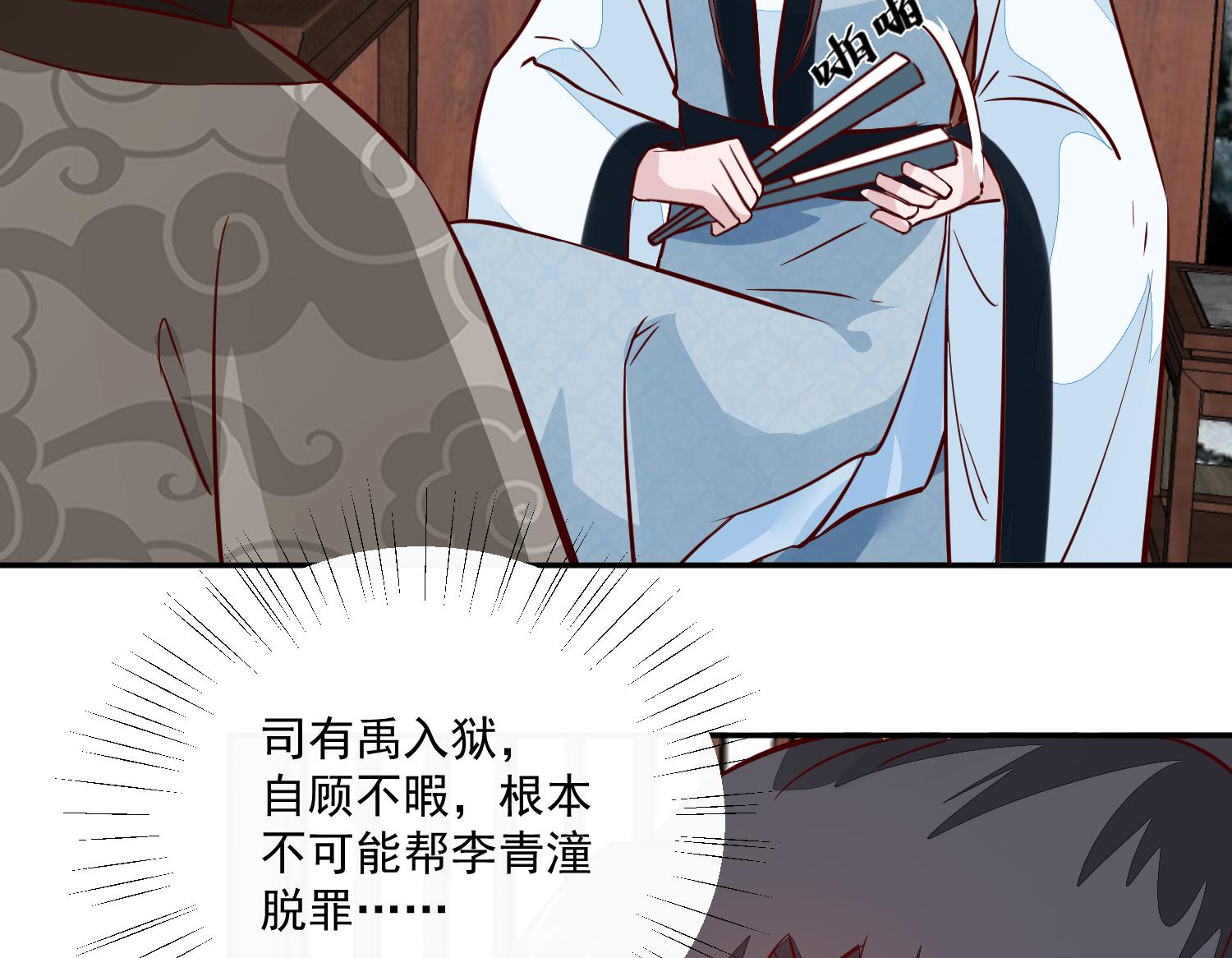 将军的小宠医韩漫全集-第61话 该抓的人都抓了吗无删减无遮挡章节图片 