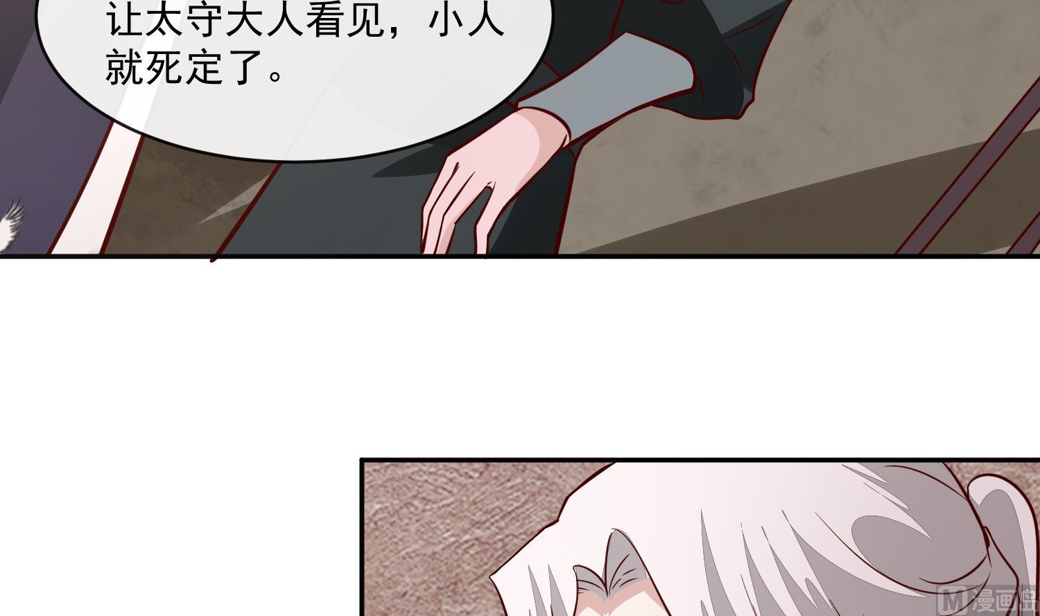 将军的小宠医韩漫全集-第61话 该抓的人都抓了吗无删减无遮挡章节图片 