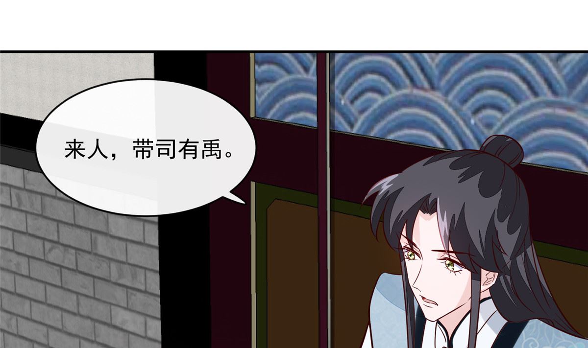 将军的小宠医韩漫全集-第64话 无罪释放无删减无遮挡章节图片 