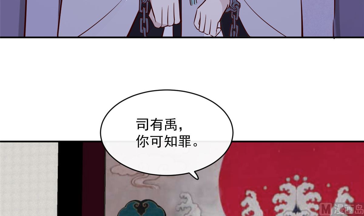 将军的小宠医韩漫全集-第64话 无罪释放无删减无遮挡章节图片 