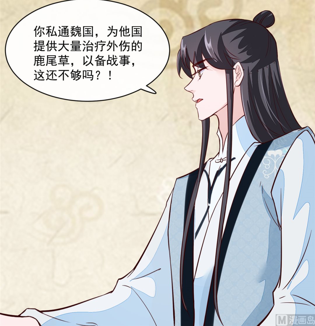 将军的小宠医韩漫全集-第64话 无罪释放无删减无遮挡章节图片 