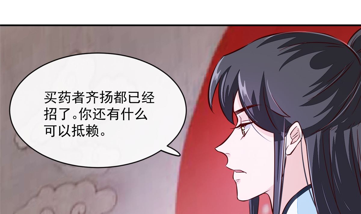 将军的小宠医韩漫全集-第64话 无罪释放无删减无遮挡章节图片 