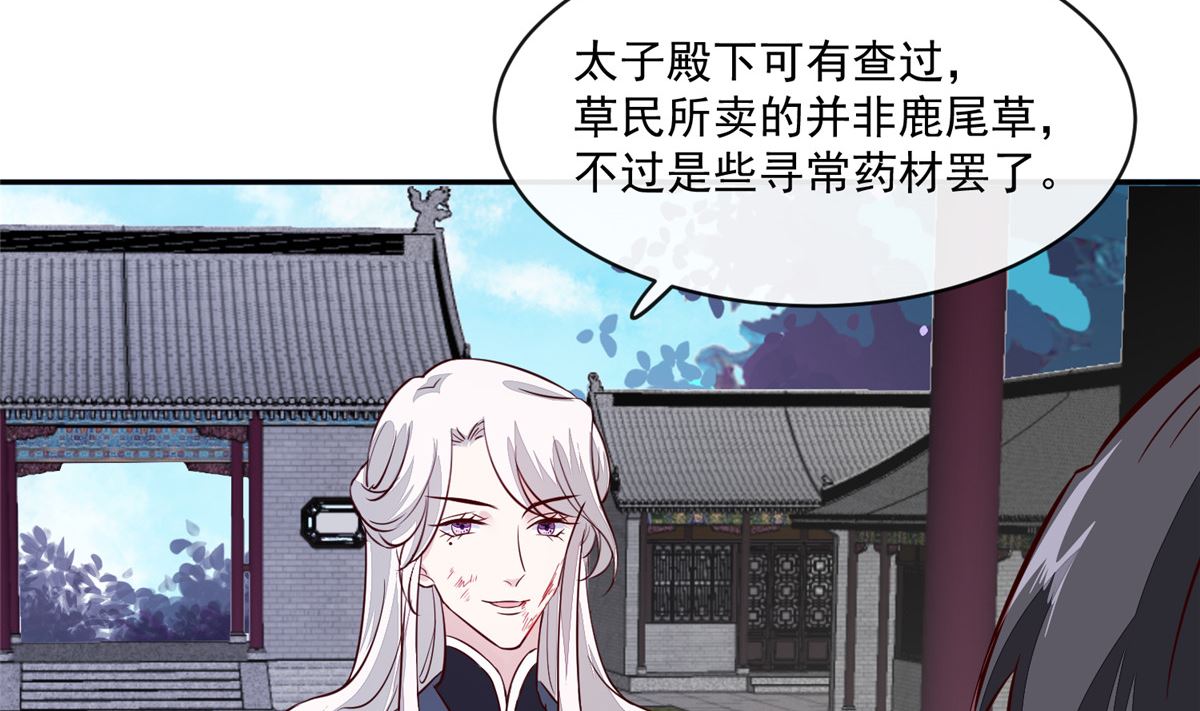 将军的小宠医韩漫全集-第64话 无罪释放无删减无遮挡章节图片 