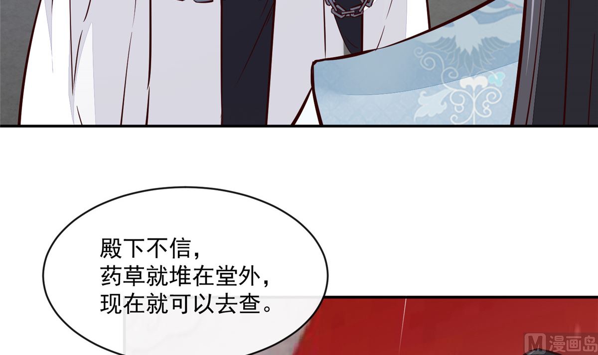 将军的小宠医韩漫全集-第64话 无罪释放无删减无遮挡章节图片 