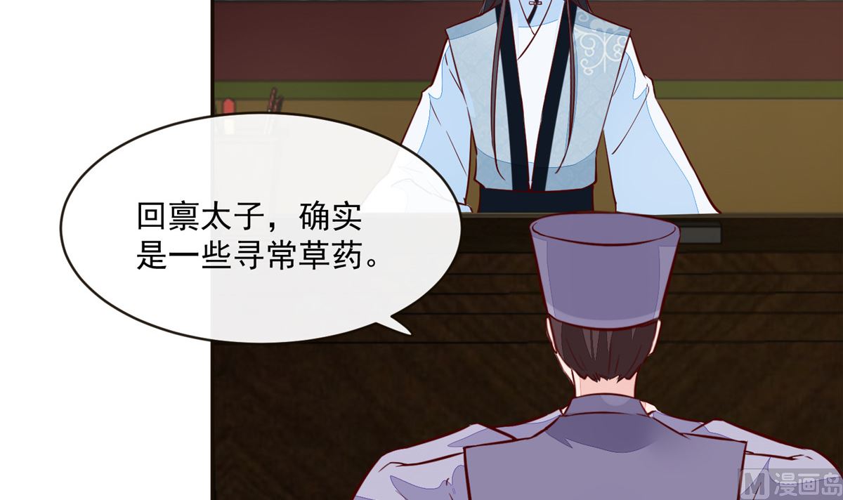 将军的小宠医韩漫全集-第64话 无罪释放无删减无遮挡章节图片 