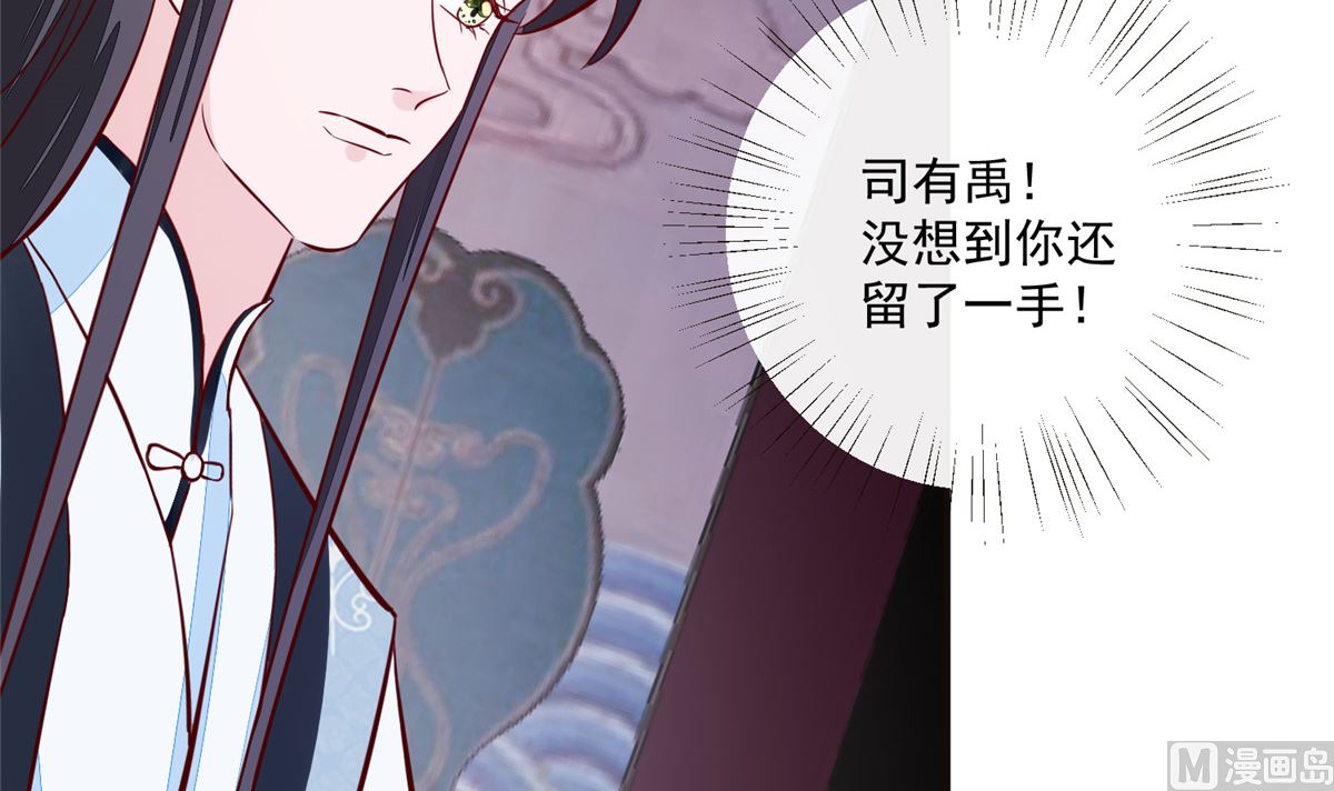 将军的小宠医韩漫全集-第64话 无罪释放无删减无遮挡章节图片 