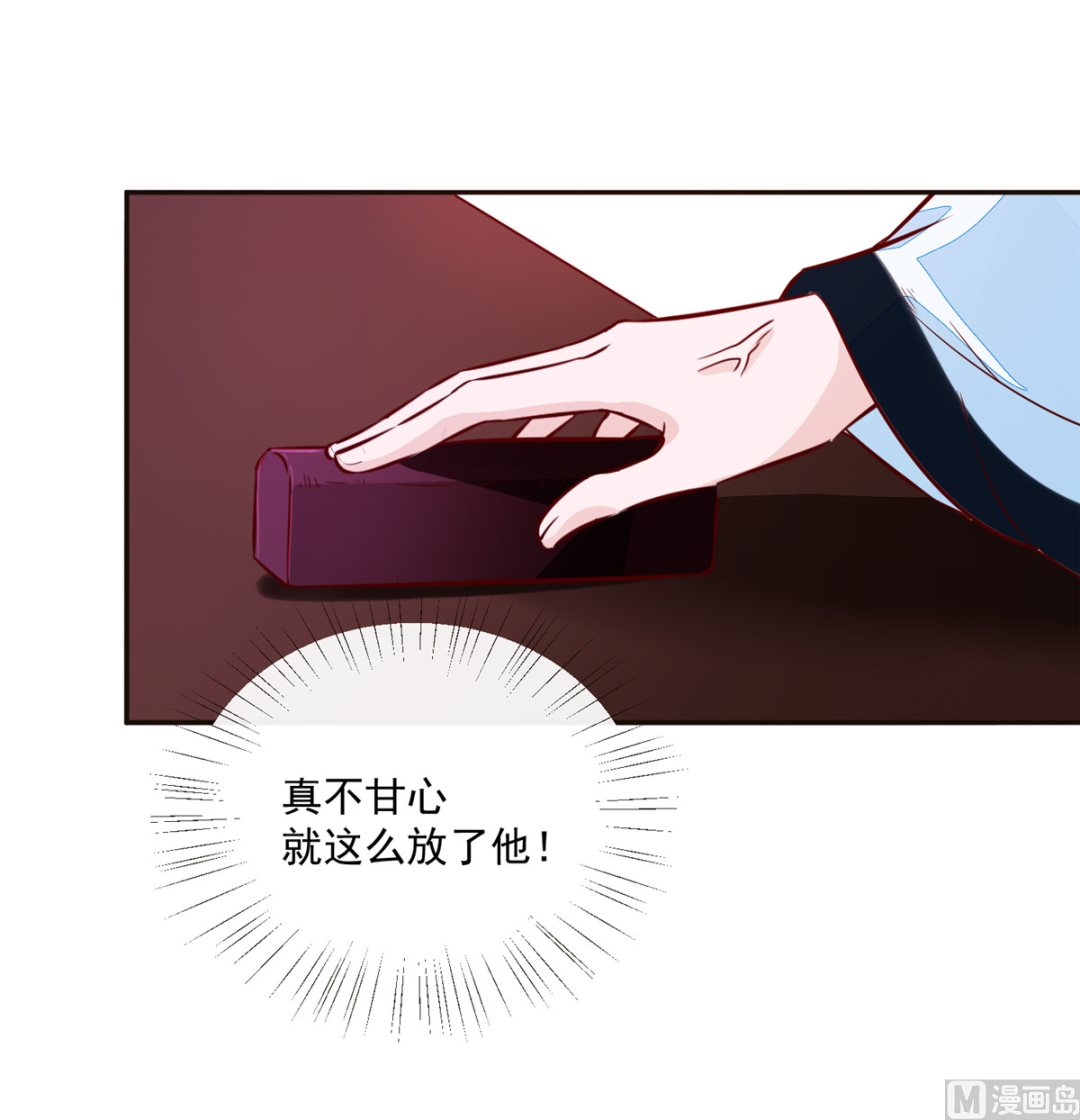 将军的小宠医韩漫全集-第64话 无罪释放无删减无遮挡章节图片 