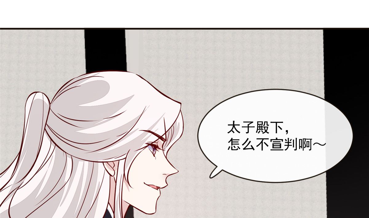 将军的小宠医韩漫全集-第64话 无罪释放无删减无遮挡章节图片 