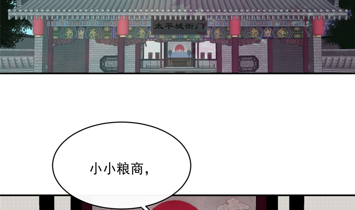 将军的小宠医韩漫全集-第64话 无罪释放无删减无遮挡章节图片 