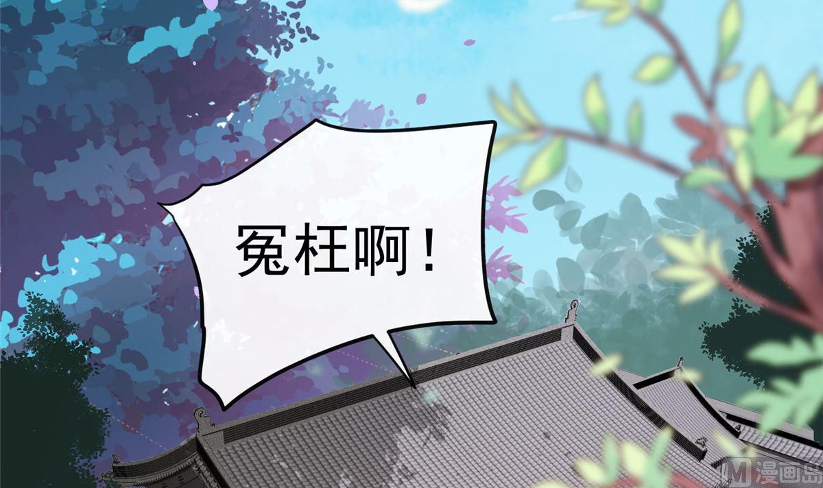 将军的小宠医韩漫全集-第67话 竟敢出卖我无删减无遮挡章节图片 