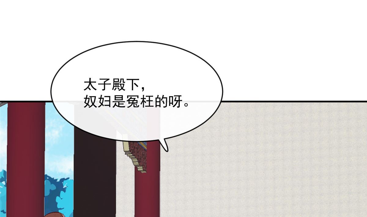 将军的小宠医韩漫全集-第67话 竟敢出卖我无删减无遮挡章节图片 