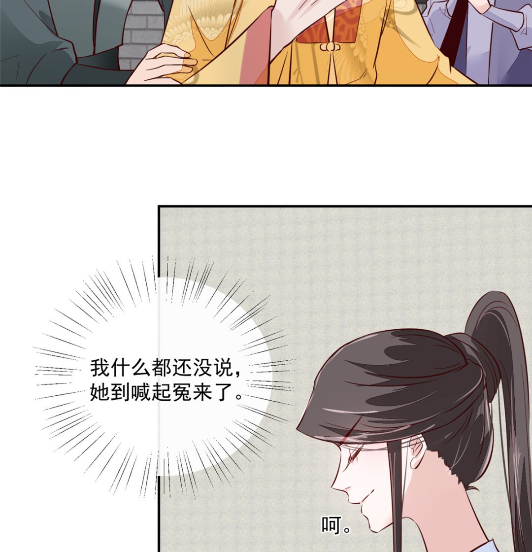 将军的小宠医韩漫全集-第67话 竟敢出卖我无删减无遮挡章节图片 