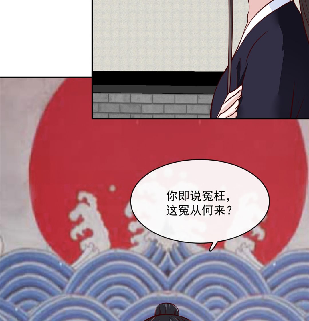 将军的小宠医韩漫全集-第67话 竟敢出卖我无删减无遮挡章节图片 