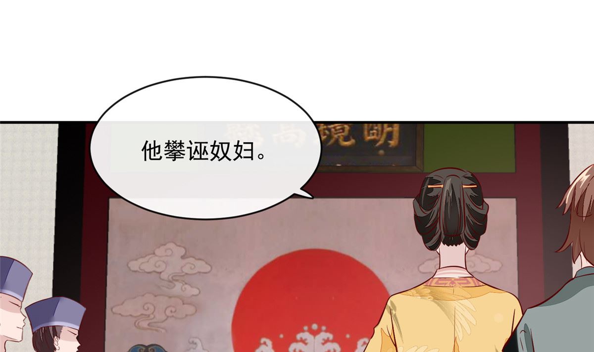将军的小宠医韩漫全集-第67话 竟敢出卖我无删减无遮挡章节图片 