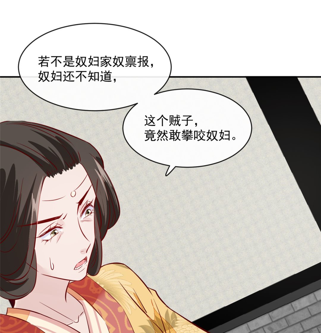 将军的小宠医韩漫全集-第67话 竟敢出卖我无删减无遮挡章节图片 