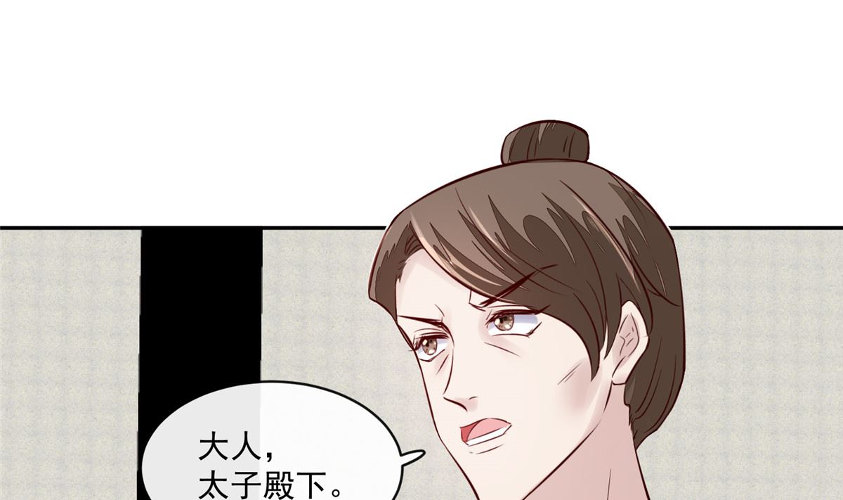 将军的小宠医韩漫全集-第67话 竟敢出卖我无删减无遮挡章节图片 