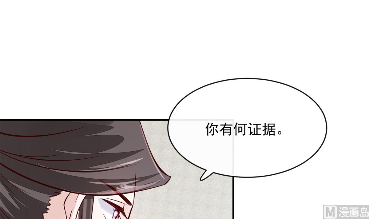 将军的小宠医韩漫全集-第67话 竟敢出卖我无删减无遮挡章节图片 