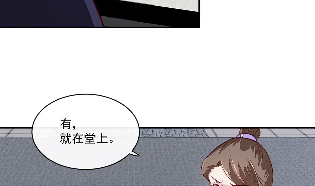 将军的小宠医韩漫全集-第67话 竟敢出卖我无删减无遮挡章节图片 