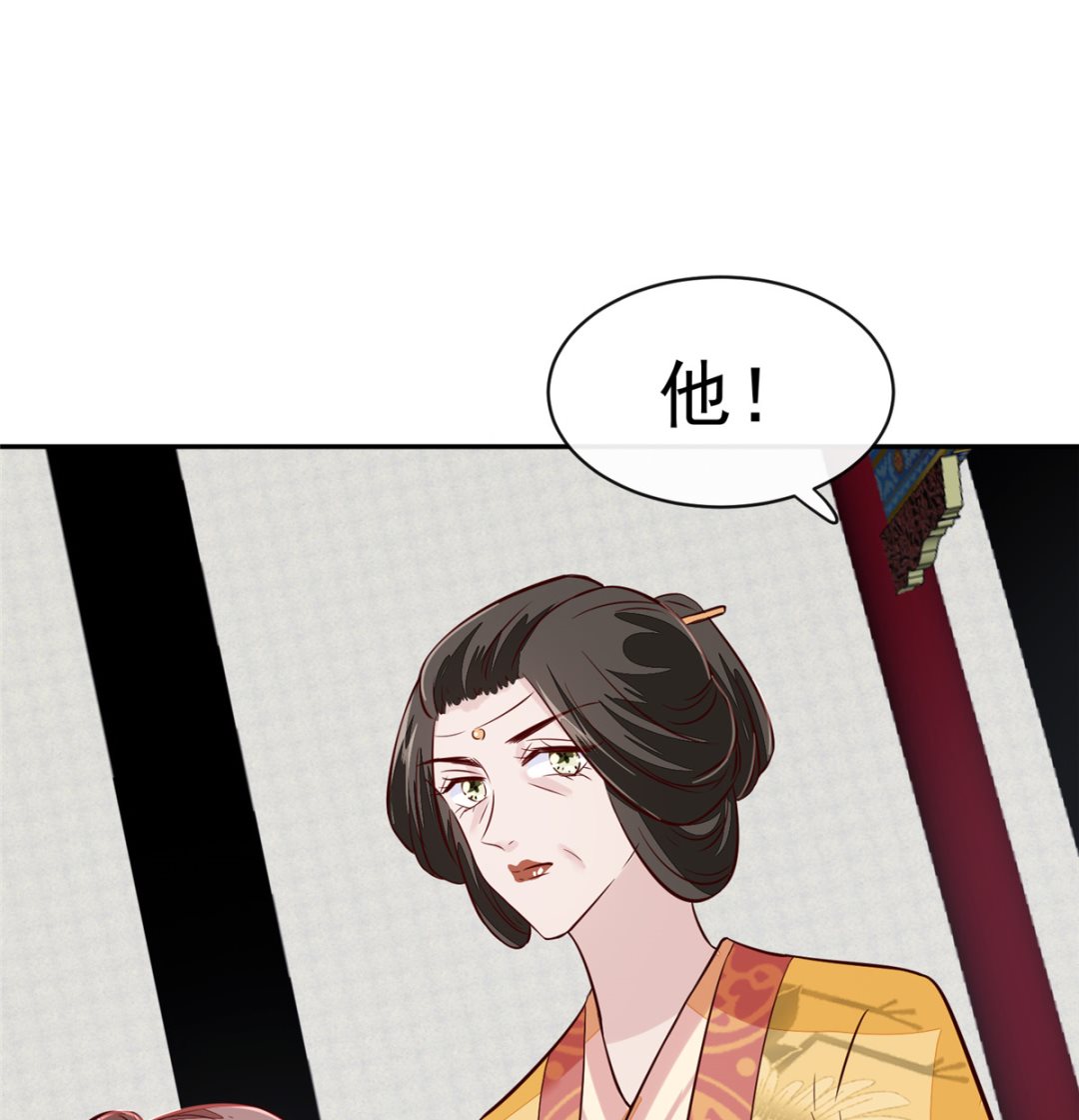 将军的小宠医韩漫全集-第67话 竟敢出卖我无删减无遮挡章节图片 