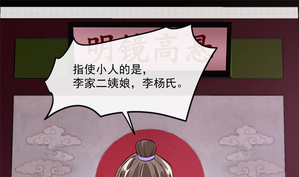 将军的小宠医韩漫全集-第67话 竟敢出卖我无删减无遮挡章节图片 