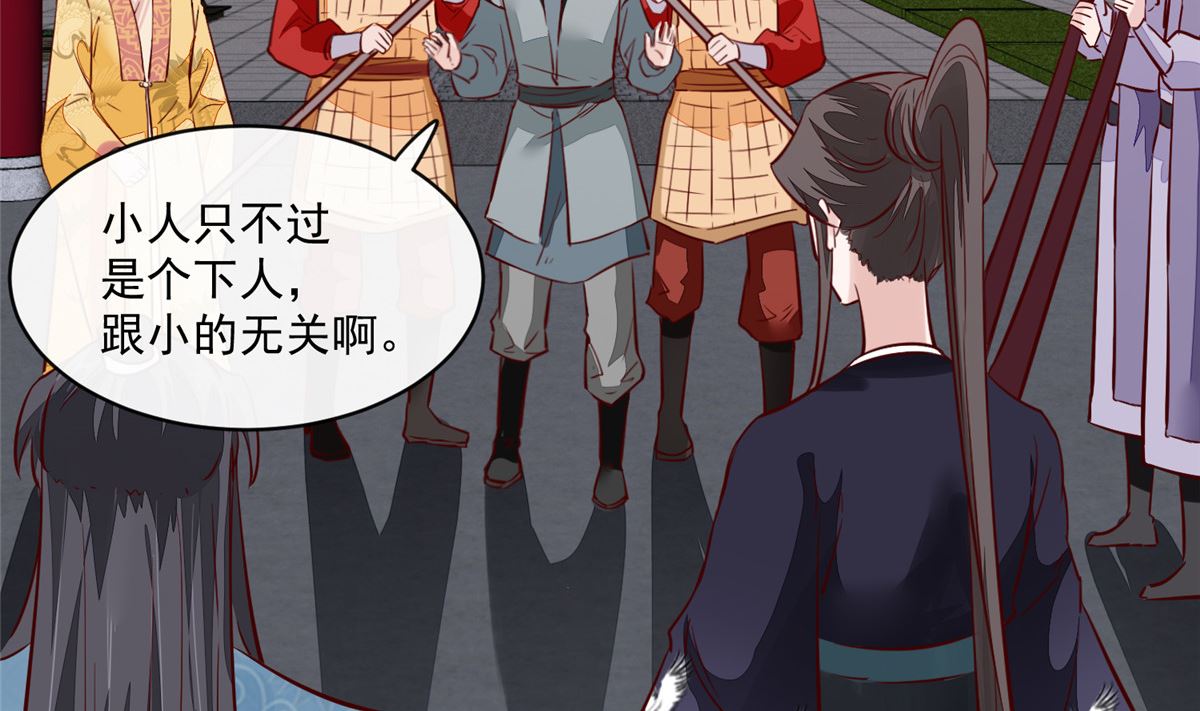 将军的小宠医韩漫全集-第67话 竟敢出卖我无删减无遮挡章节图片 