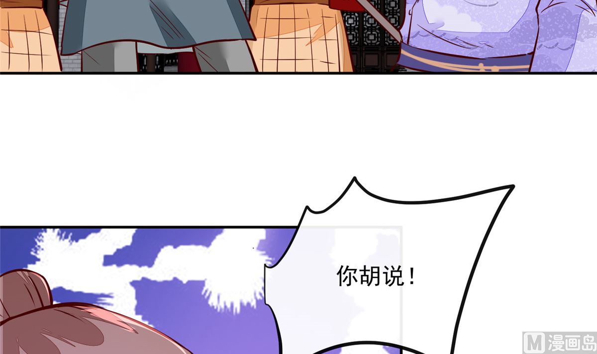 将军的小宠医韩漫全集-第67话 竟敢出卖我无删减无遮挡章节图片 