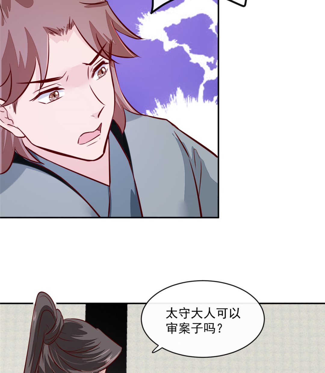 将军的小宠医韩漫全集-第67话 竟敢出卖我无删减无遮挡章节图片 
