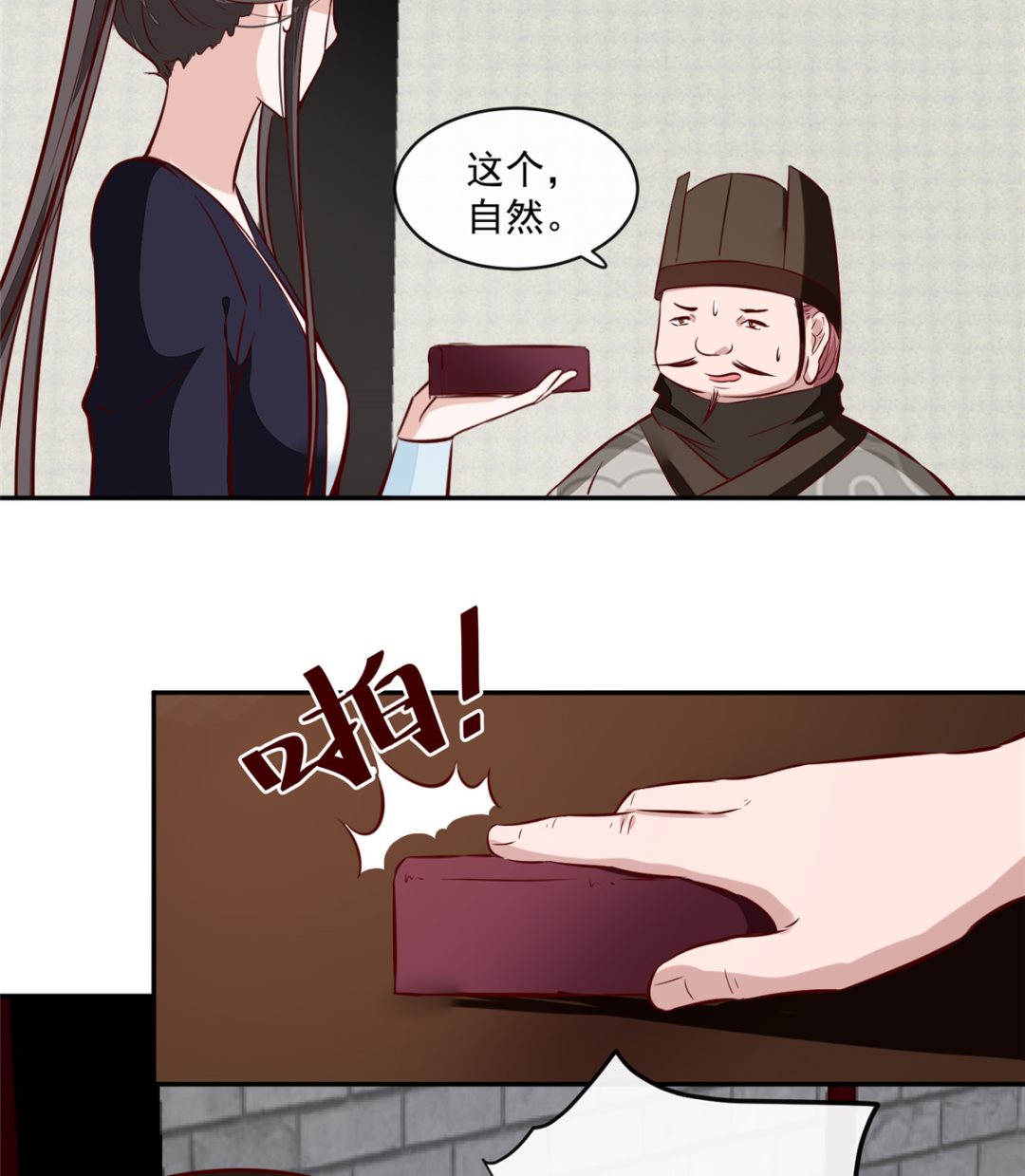 将军的小宠医韩漫全集-第67话 竟敢出卖我无删减无遮挡章节图片 