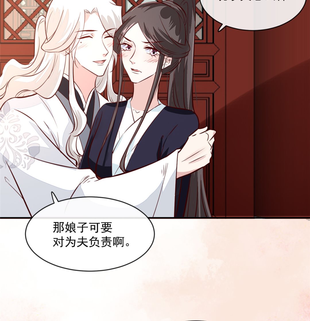将军的小宠医韩漫全集-第69话 肮脏的交易无删减无遮挡章节图片 