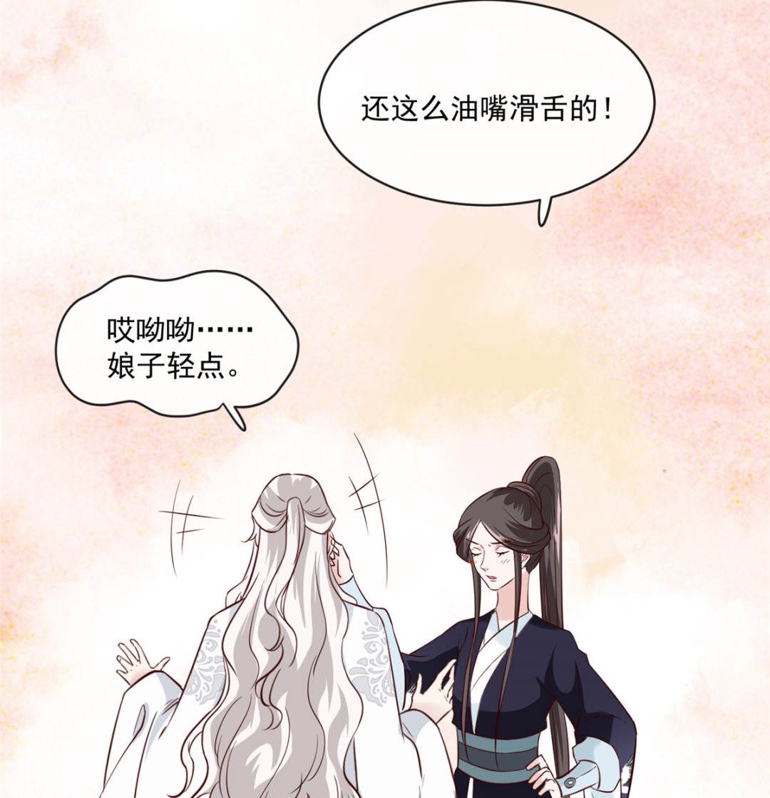 将军的小宠医韩漫全集-第69话 肮脏的交易无删减无遮挡章节图片 