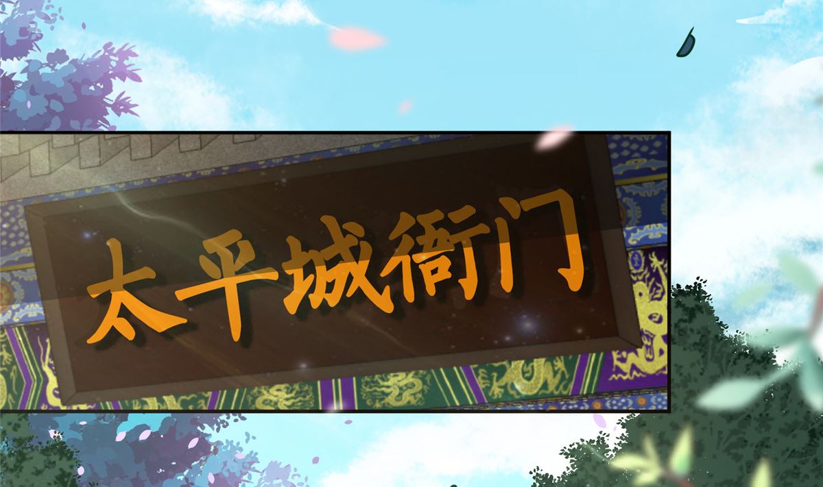 将军的小宠医韩漫全集-第69话 肮脏的交易无删减无遮挡章节图片 