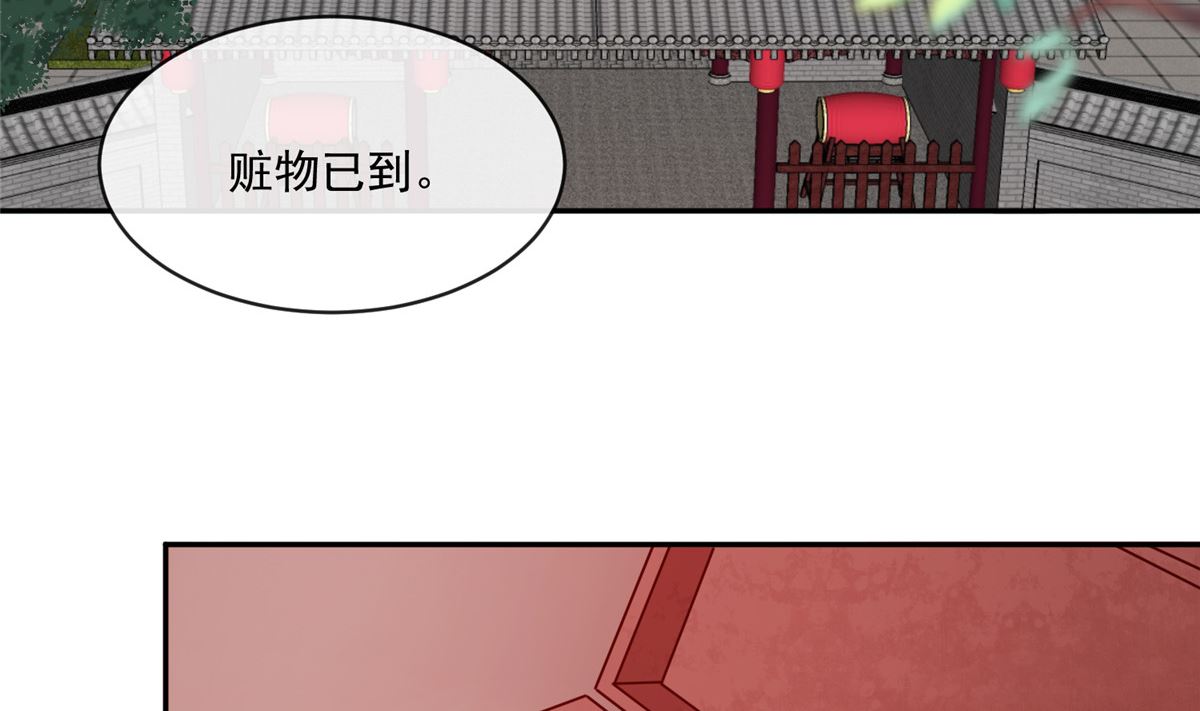 将军的小宠医韩漫全集-第69话 肮脏的交易无删减无遮挡章节图片 