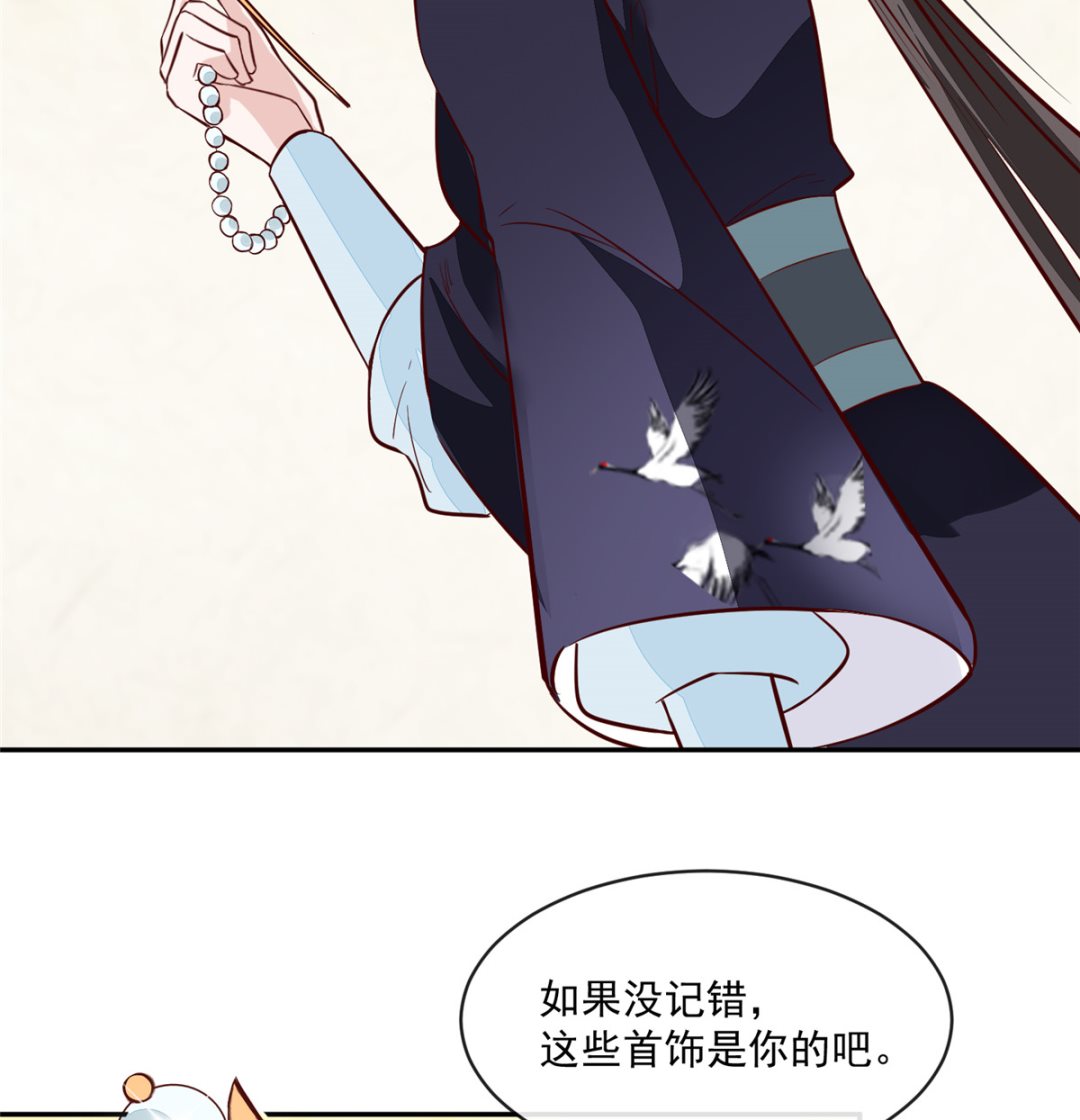 将军的小宠医韩漫全集-第69话 肮脏的交易无删减无遮挡章节图片 