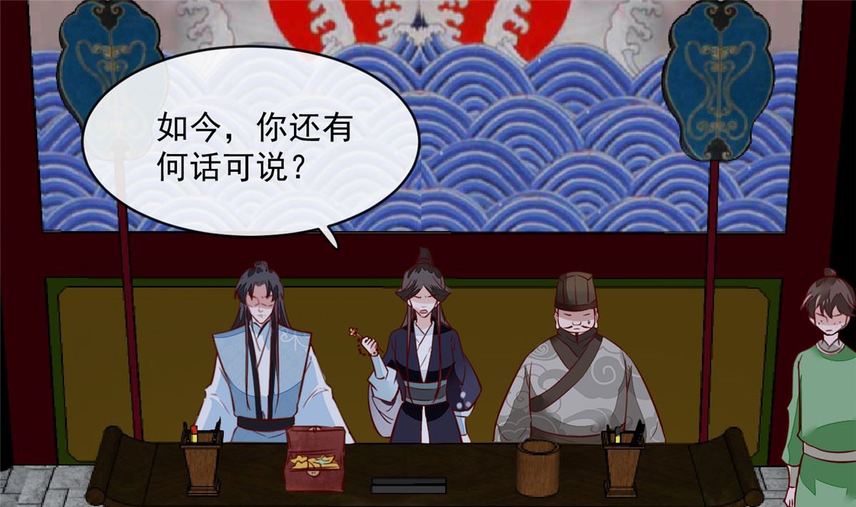 将军的小宠医韩漫全集-第69话 肮脏的交易无删减无遮挡章节图片 