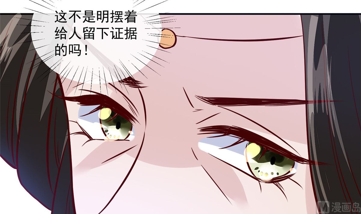 将军的小宠医韩漫全集-第69话 肮脏的交易无删减无遮挡章节图片 