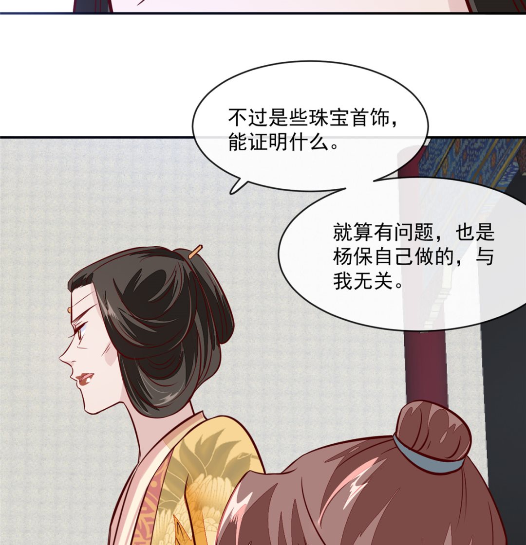 将军的小宠医韩漫全集-第69话 肮脏的交易无删减无遮挡章节图片 