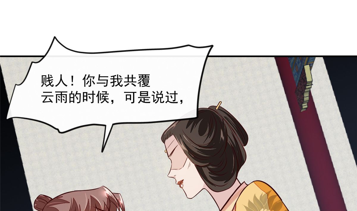 将军的小宠医韩漫全集-第69话 肮脏的交易无删减无遮挡章节图片 