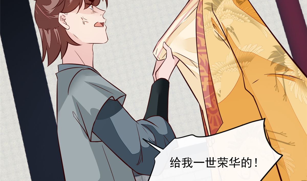 将军的小宠医韩漫全集-第69话 肮脏的交易无删减无遮挡章节图片 