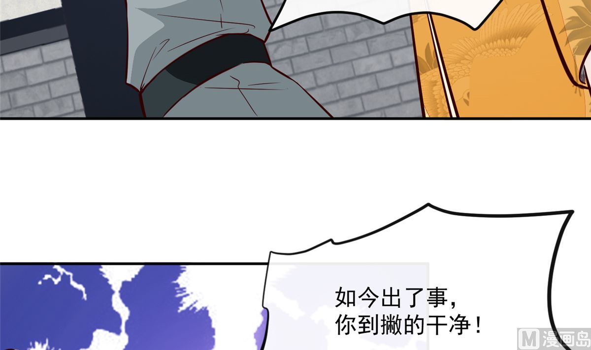 将军的小宠医韩漫全集-第69话 肮脏的交易无删减无遮挡章节图片 