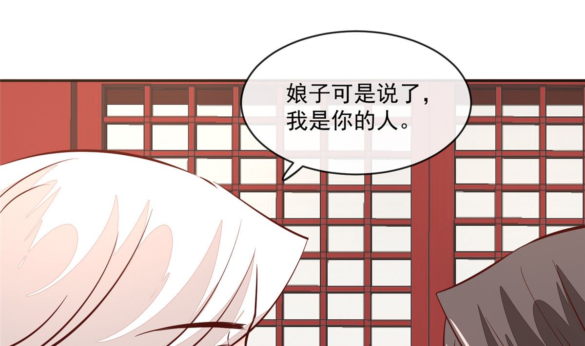 将军的小宠医韩漫全集-第69话 肮脏的交易无删减无遮挡章节图片 