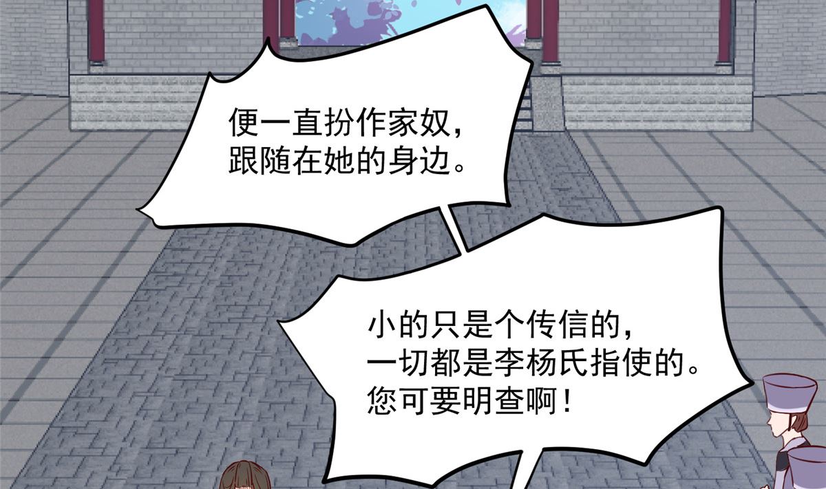 将军的小宠医韩漫全集-第69话 肮脏的交易无删减无遮挡章节图片 