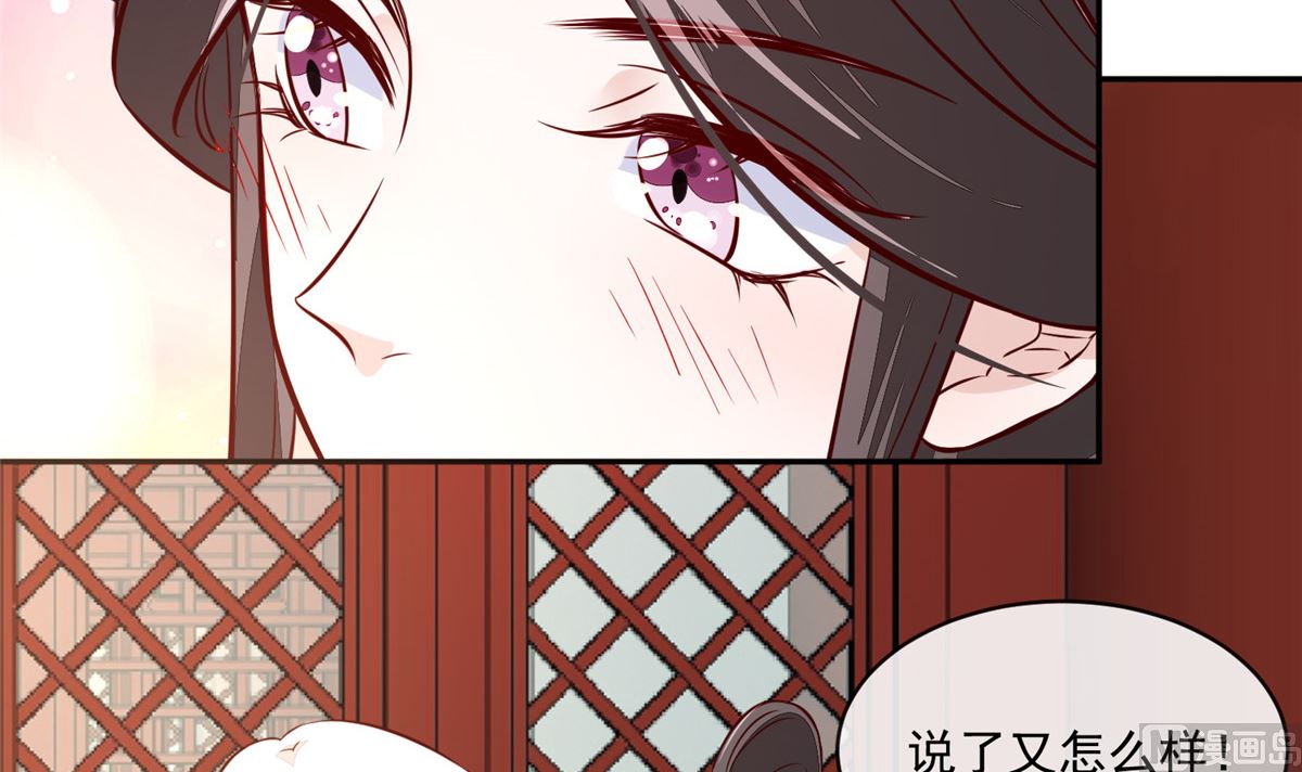 将军的小宠医韩漫全集-第69话 肮脏的交易无删减无遮挡章节图片 