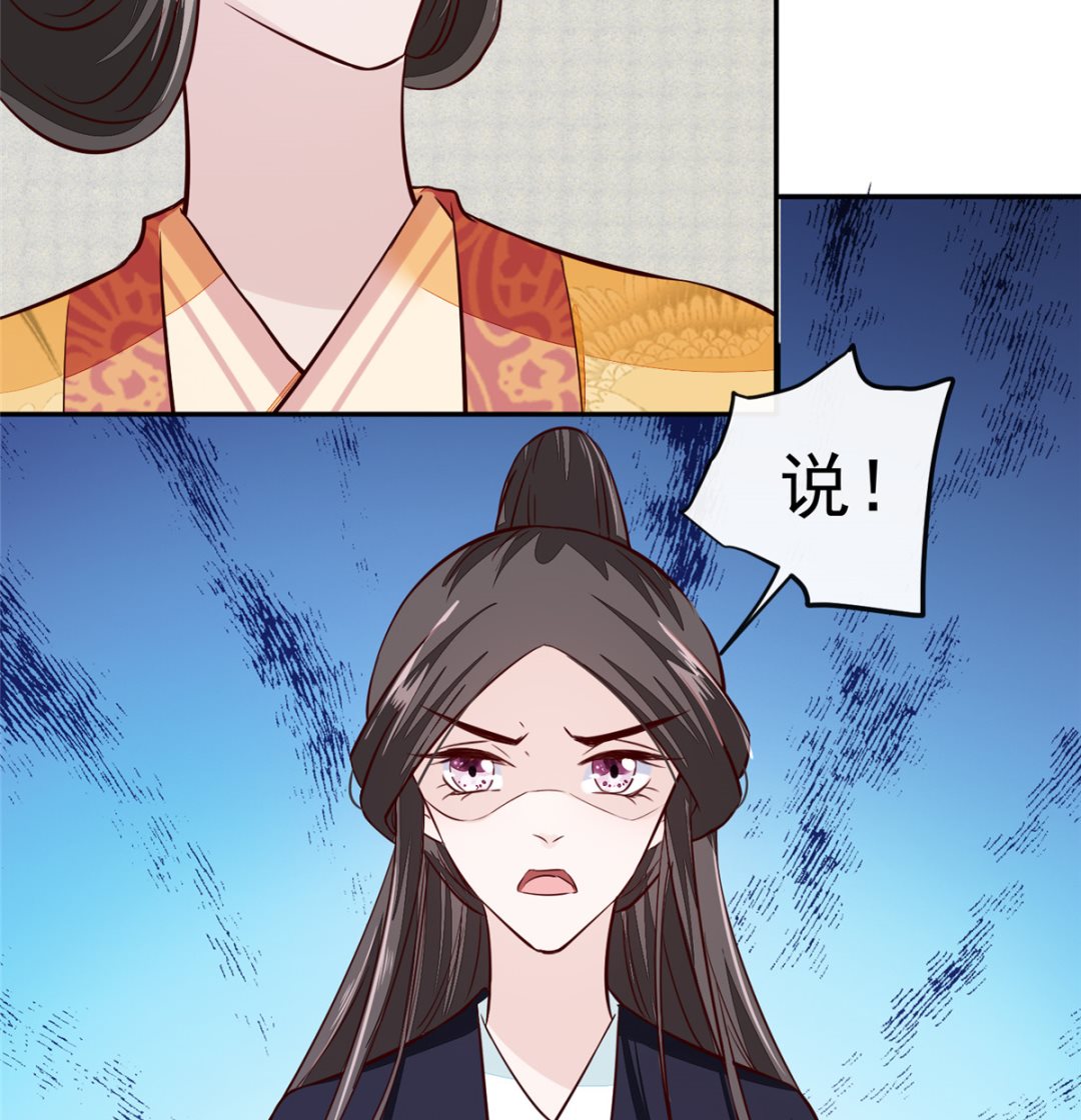 将军的小宠医韩漫全集-第70话 你可认得它？无删减无遮挡章节图片 