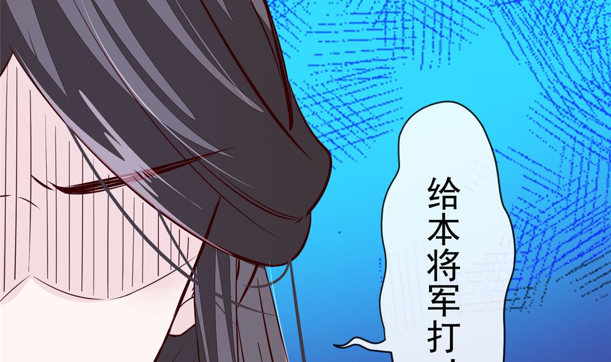 将军的小宠医韩漫全集-第70话 你可认得它？无删减无遮挡章节图片 