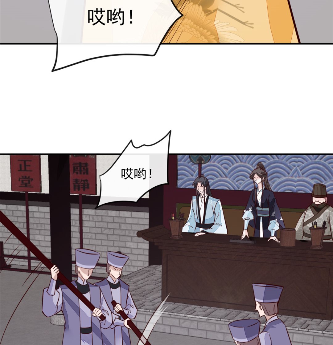将军的小宠医韩漫全集-第70话 你可认得它？无删减无遮挡章节图片 