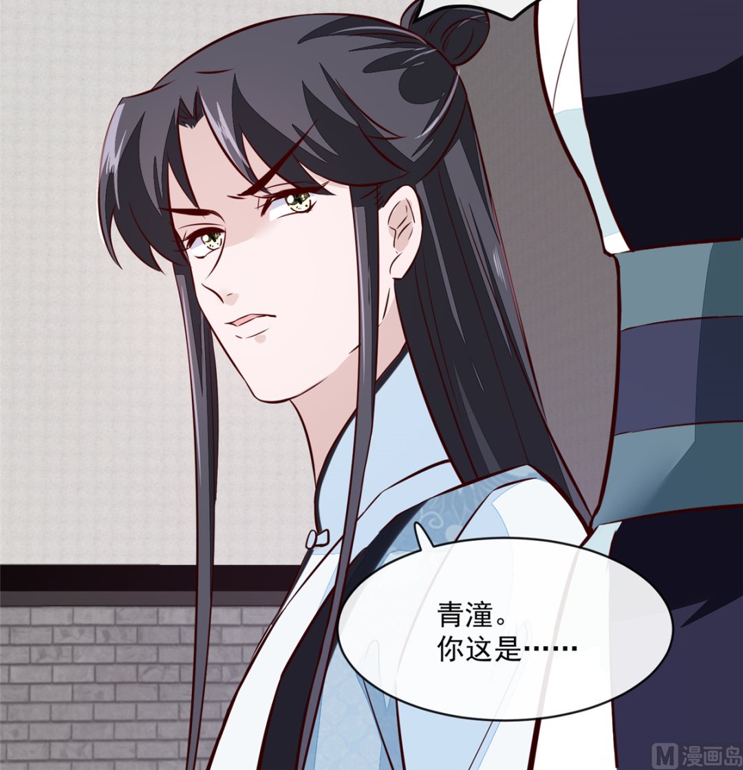 将军的小宠医韩漫全集-第70话 你可认得它？无删减无遮挡章节图片 