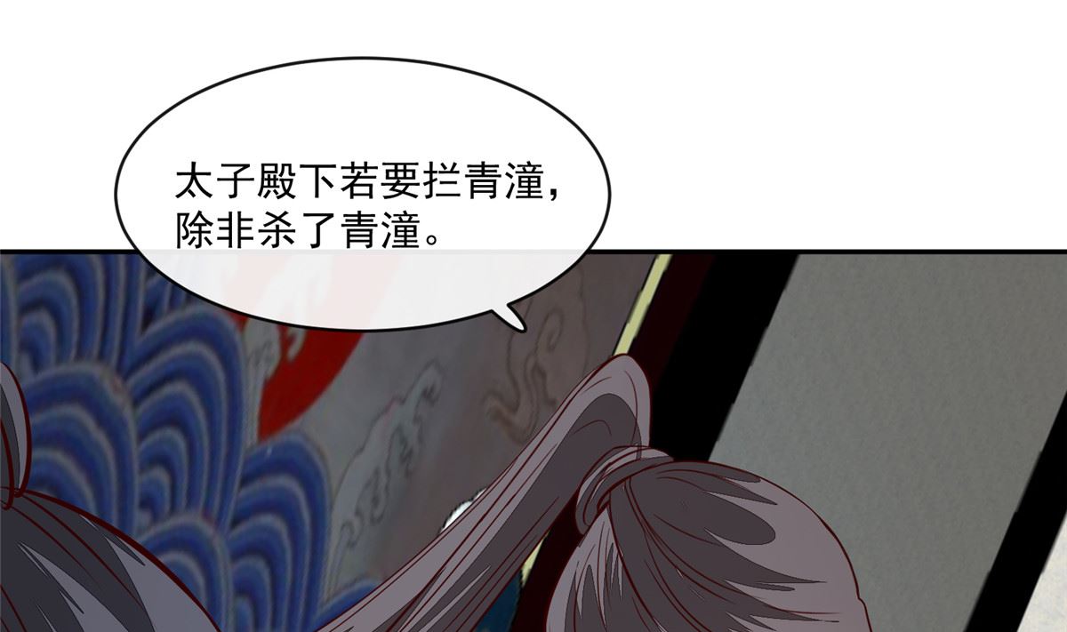将军的小宠医韩漫全集-第70话 你可认得它？无删减无遮挡章节图片 